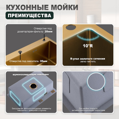 Кухонная мойка Splenka S703.7050.03, золотой сатин фото в интернет-магазине Русалия