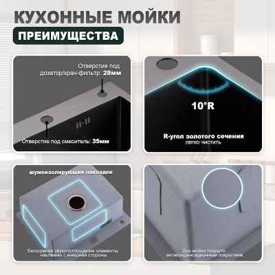 Кухонная мойка Splenka S702.6050.09, графит фото в интернет-магазине Русалия