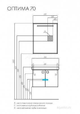 Тумба под раковину AQUATON Оптима 70 белый 1A124101OP010 фото в интернет-магазине Русалия
