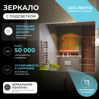 Зеркало Quadro Comfort 120х100 на взмах руки Vigo фото в интернет-магазине Русалия