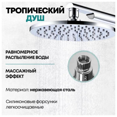 Душевая система встраиваемая (без излива) Grocenberg GB5090CR, хром фото в интернет-магазине Русалия