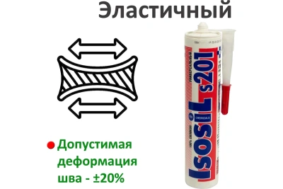 Герметик силиконовый универсальный Isosil S201, белый, 280 мл  фото в интернет-магазине Русалия