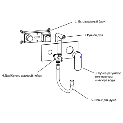 Смеситель встраиваемый FASHUN с гигиенической лейкой (A7585-35) фото в интернет-магазине Русалия