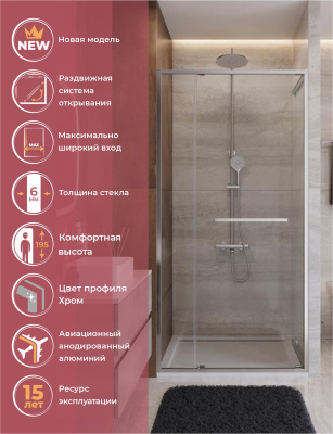 Душевая дверь CEZARES LUX-B-FS-11-110-C-CR фото в интернет-магазине Русалия