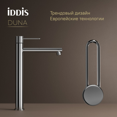 Смеситель для настольного умывальника IDDIS Duna глянцевый хром (DUNSB01i01) фото в интернет-магазине Русалия
