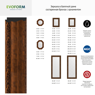 Зеркало настенное с фацетом EVOFORM в багетной раме состаренная бронза с орнаментом, 62х82 см, BY 3403 фото в интернет-магазине Русалия