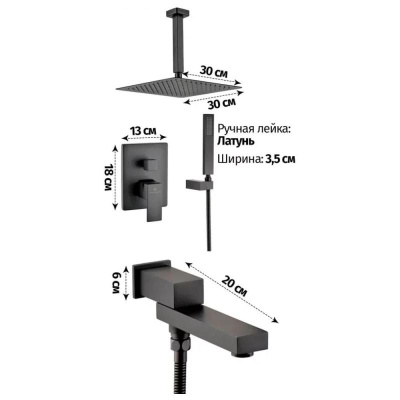 Душевая система встраиваемая Grocenberg GB5089BL-2, черный фото в интернет-магазине Русалия