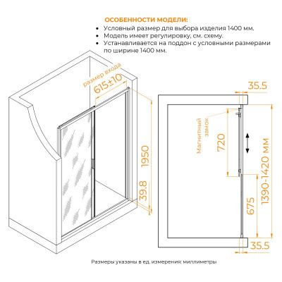 Душевая дверь RGW CL-13B 1400, стекло тонированное, профиль черный фото в интернет-магазине Русалия