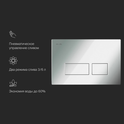 I047051 Pro S, клавиша для инсталляции пневматическая, пластик, глянцевый хром фото в интернет-магазине Русалия