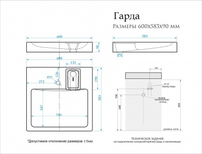 Раковина над стиральной машиной Гарда 60/60 с комплектующими SuperSan фото в интернет-магазине Русалия