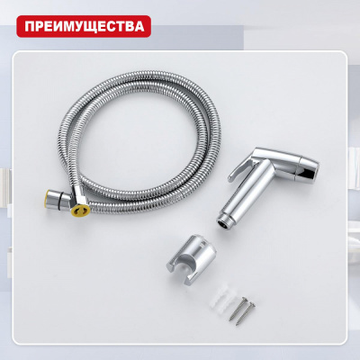 Гигиенический набор Raglo R460.50, хром фото в интернет-магазине Русалия