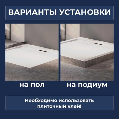 Душевой поддон керамический прямоугольник 800x1000 фото в интернет-магазине Русалия