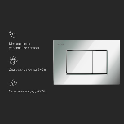 I070251 ProC S, клавиша для инсталляции пластик, хром глянцевый фото в интернет-магазине Русалия