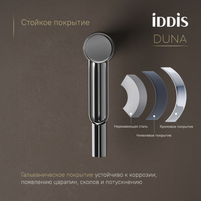Смеситель для умывальника IDDIS Duna глянцевый хром (DUNSB00i01) фото в интернет-магазине Русалия
