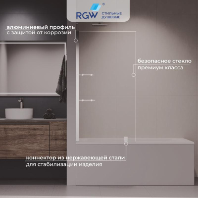 Шторка на ванну с полкой RGW SC-54, стекло прозрачное, профиль хром фото в интернет-магазине Русалия