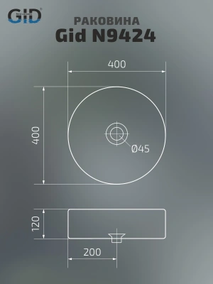 Раковина накладная Gid N9424 фото в интернет-магазине Русалия