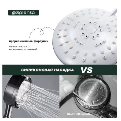 Лейка для душа Splenka S450.07, хром фото в интернет-магазине Русалия