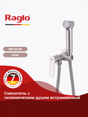 Гигиенический душ со смесителем встраиваемый Raglo R03.52.05, сатин фото в интернет-магазине Русалия