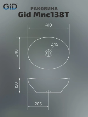 Раковина накладная Gid Mnc138T фото в интернет-магазине Русалия