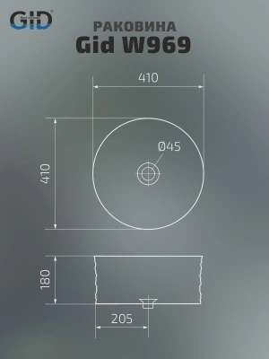 Раковина накладная Gid W969 фото в интернет-магазине Русалия