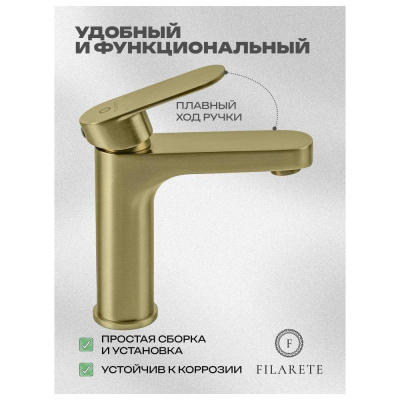 Смеситель для раковины FILARETE Retta FL5030MG, матовое золото фото в интернет-магазине Русалия