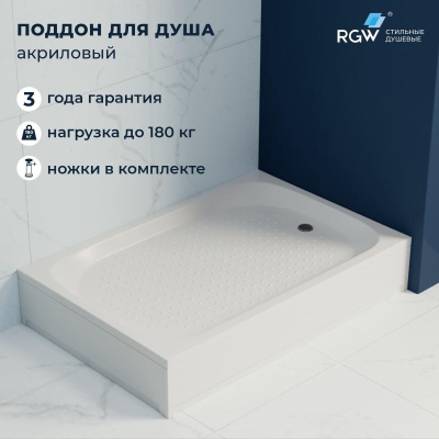 Душевой поддон прямоугольный RGW LUX/TN 800x1200 фото в интернет-магазине Русалия