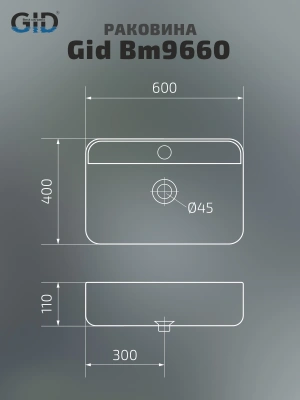 Раковина накладная Gid Bm9660 фото в интернет-магазине Русалия