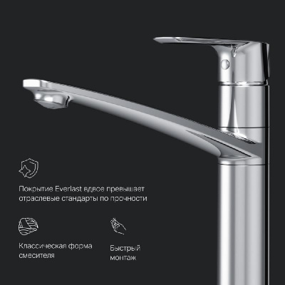 F90A00000 Gem, смеситель для кухни, хром, шт. фото в интернет-магазине Русалия