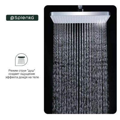 Верхний душ Splenka S451.52, хром фото в интернет-магазине Русалия