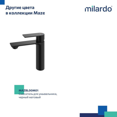 Смеситель для умывальника Milardo Maze сатин (MAZBN00M01) фото в интернет-магазине Русалия