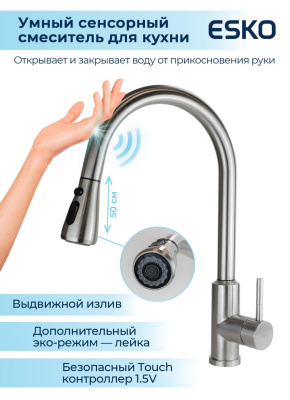 Смеситель для кухни ESKO (TSS 519) фото в интернет-магазине Русалия
