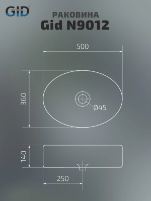 Раковина накладная Gid N9012 фото в интернет-магазине Русалия