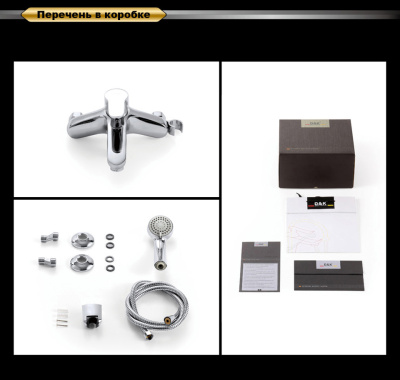 Смеситель для ванны DK Rhein Marx (DA1393201) фото в интернет-магазине Русалия