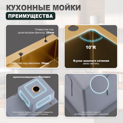 Кухонная мойка Splenka S704.7850.03, золотой сатин фото в интернет-магазине Русалия