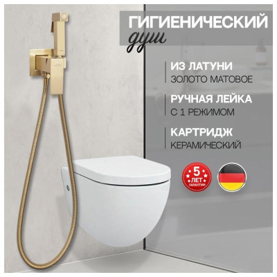 Гигиенический душ со смесителем встраиваемый Hansberge H3077MG, матовое золото фото в интернет-магазине Русалия