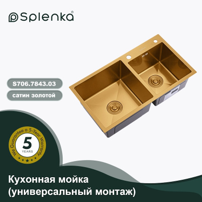 Кухонная мойка Splenka S706.7843.03, золотой сатин фото в интернет-магазине Русалия