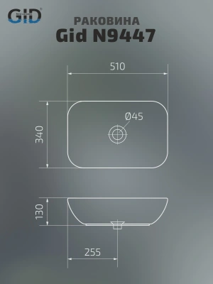 Раковина накладная Gid N9447 фото в интернет-магазине Русалия