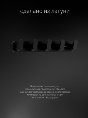 Планка с 5-ю крючками 32 см 7755 Schwarz Artwelle фото в интернет-магазине Русалия