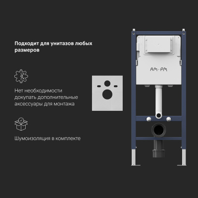 I012709 PrimeFit инсталляция для подвесного унитаза Am.Pm фото в интернет-магазине Русалия