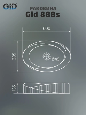 Раковина накладная Gid 888s фото в интернет-магазине Русалия