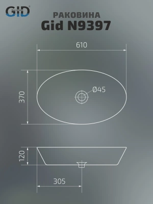 Раковина накладная овальная Simple-N N9397 GID фото в интернет-магазине Русалия