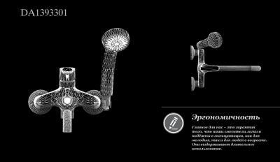 Смеситель для ванны DK Rhein Marx (DA1393301) фото в интернет-магазине Русалия