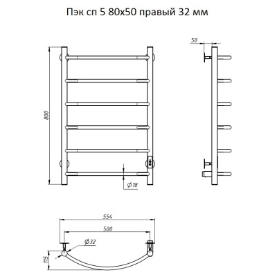 Полотенцесушитель электрический ПЭК сп5 80*50 скрытое подключение Тругор фото в интернет-магазине Русалия