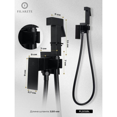 Гигиенический душ со смесителем встраиваемый FILARETE Fing FL101BL, черный фото в интернет-магазине Русалия