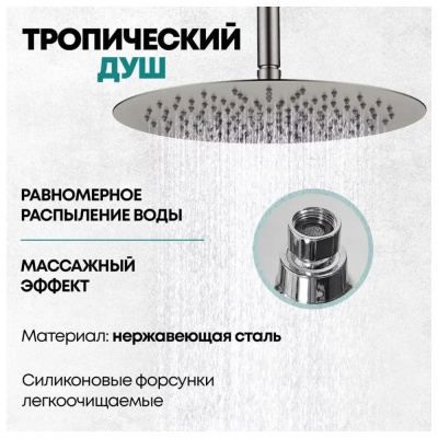 Душевая система встраиваемая Grocenberg GB5099NK-2, никель фото в интернет-магазине Русалия