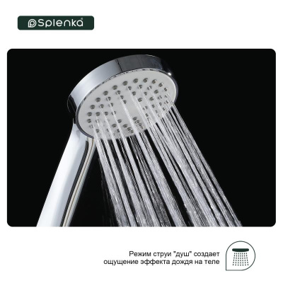 Лейка для душа Splenka S450.02, хром фото в интернет-магазине Русалия