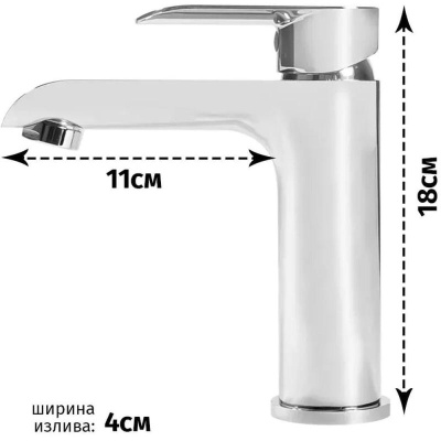 Смеситель для раковины Grocenberg GB2010CR, хром фото в интернет-магазине Русалия