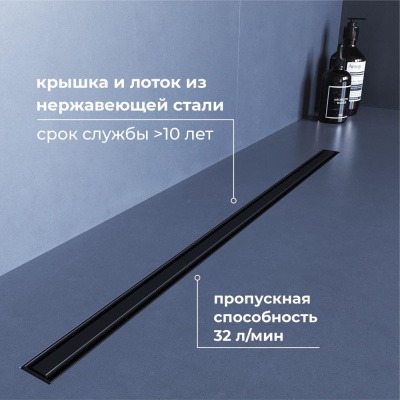 Душевой трап RGW SDR-54B 800мм черный фото в интернет-магазине Русалия