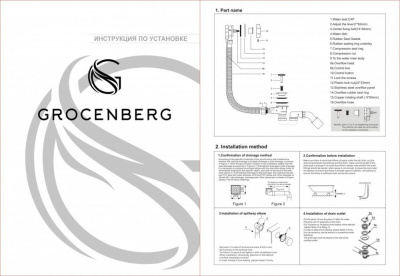 Слив-перелив для ванны GB240NK никель Grocenberg фото в интернет-магазине Русалия