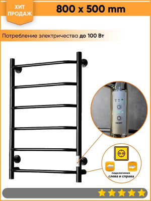 Полотенцесушитель электрический Пэк сп 6 80х50 черный ВГП Тругор фото в интернет-магазине Русалия